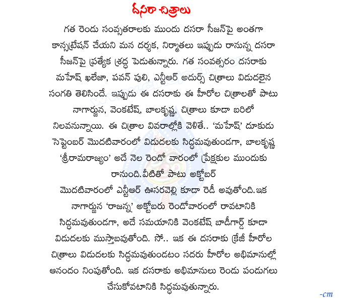 dusera movies,dookudu release date,rajanna release date,oosravelli release date,pavan shadow release date,venkatesh bodyguard release date.  dusera movies, dookudu release date, rajanna release date, oosravelli release date, pavan shadow release date, venkatesh bodyguard release date.